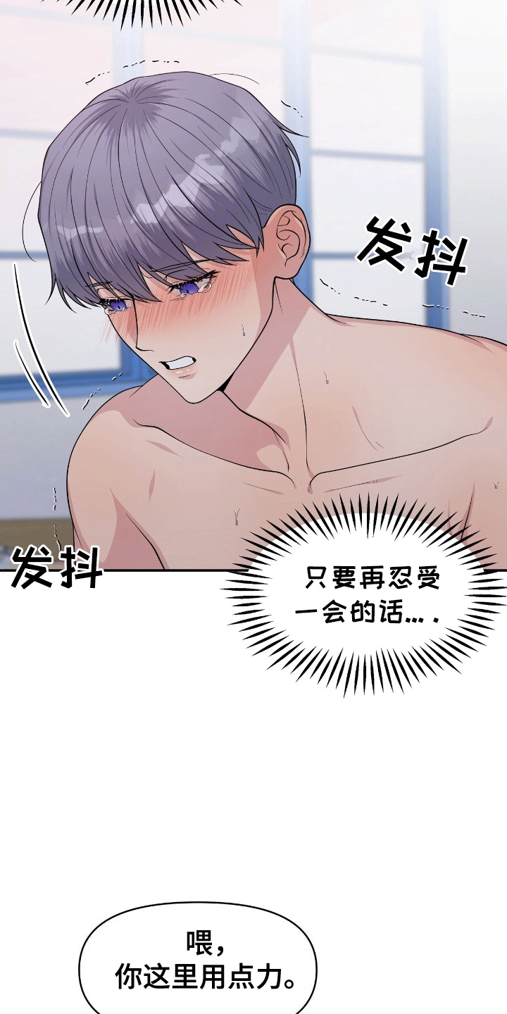 我手里的怪物漫画,第11章：成为人鱼（完结）3图