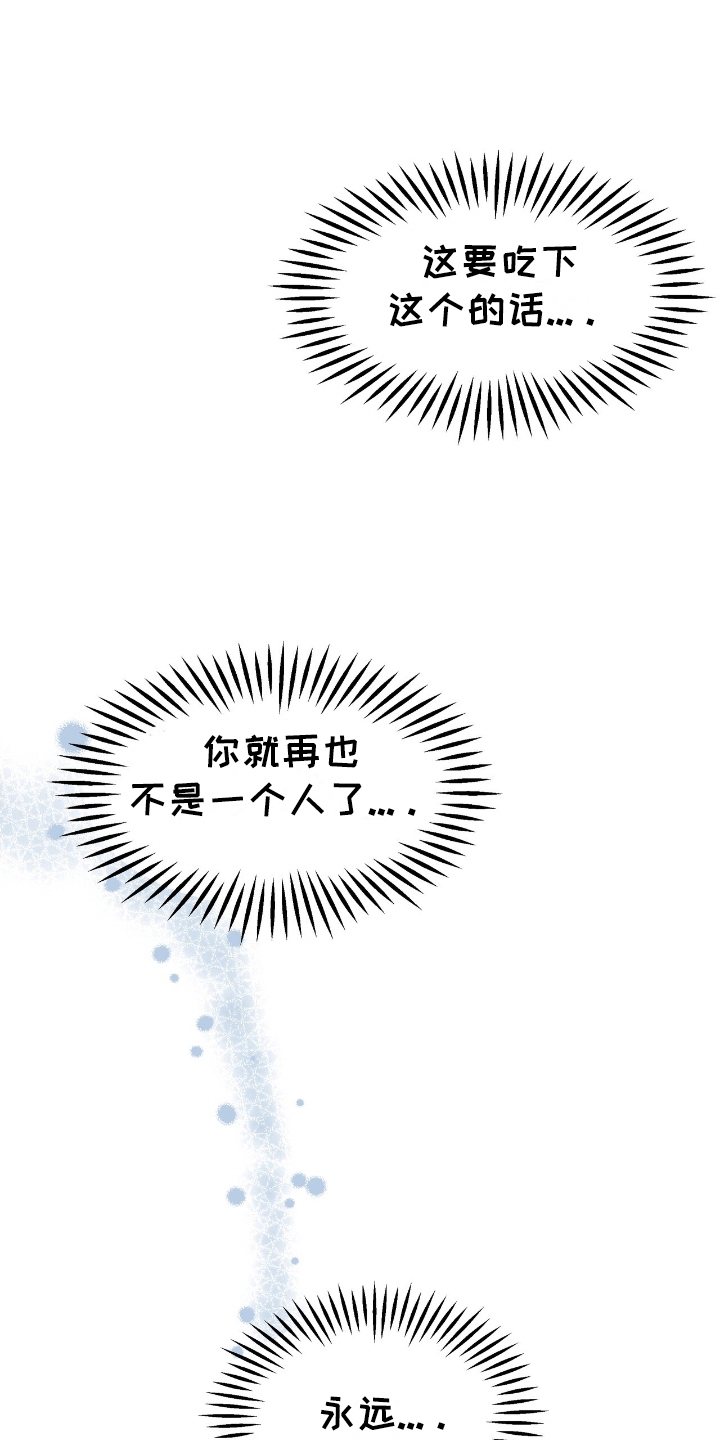 我手里的怪物漫画,第11章：成为人鱼（完结）4图