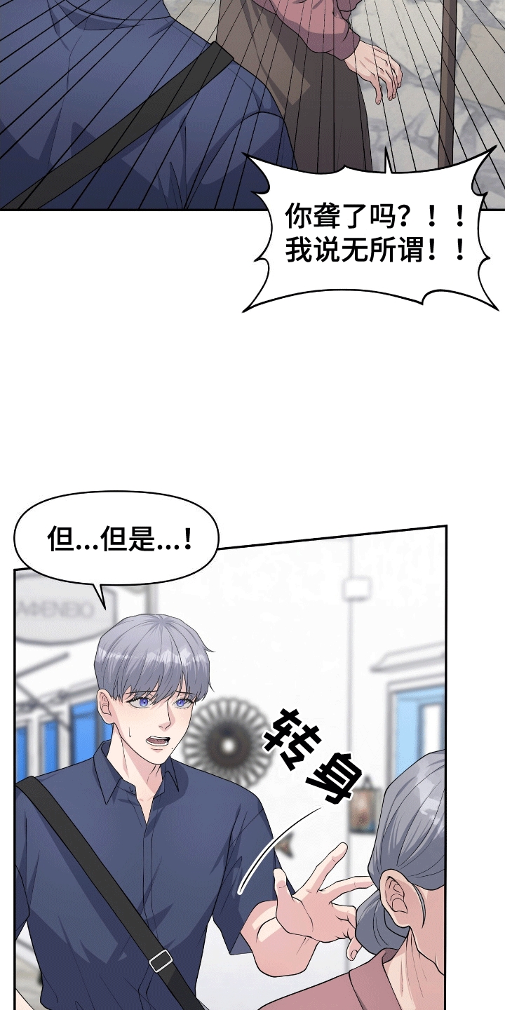 我手里的怪物漫画,第1章：人鱼的线索3图