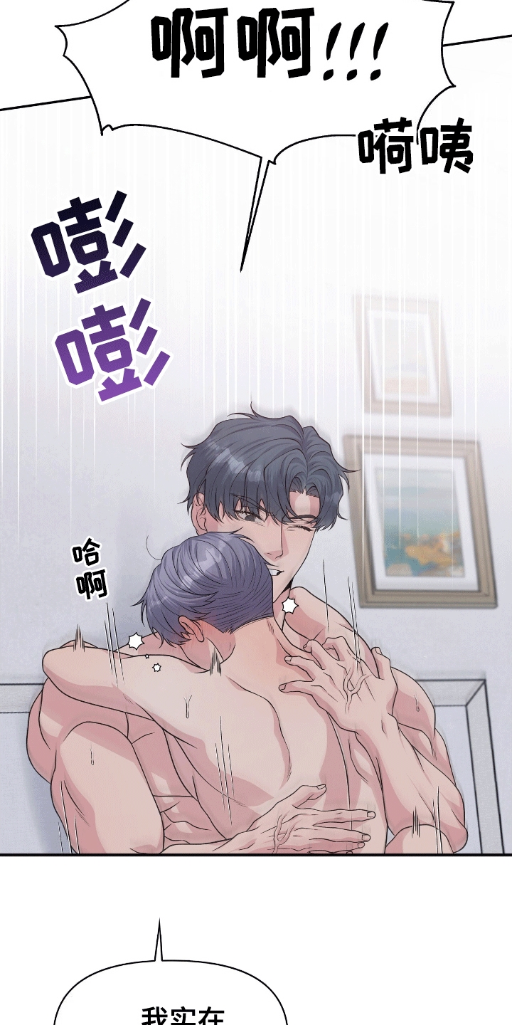我手里的怪物漫画,第10章：制作完成1图