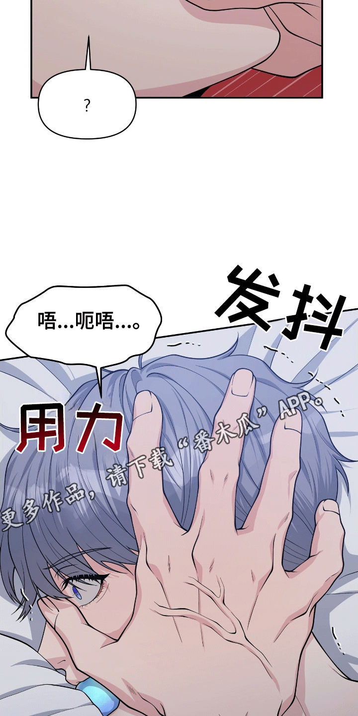 我手里的怪物漫画,第3章：找上门3图