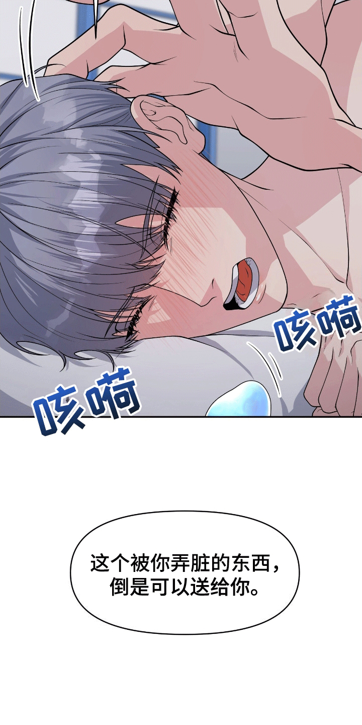 我手里的怪物漫画,第4章：制作珍珠3图