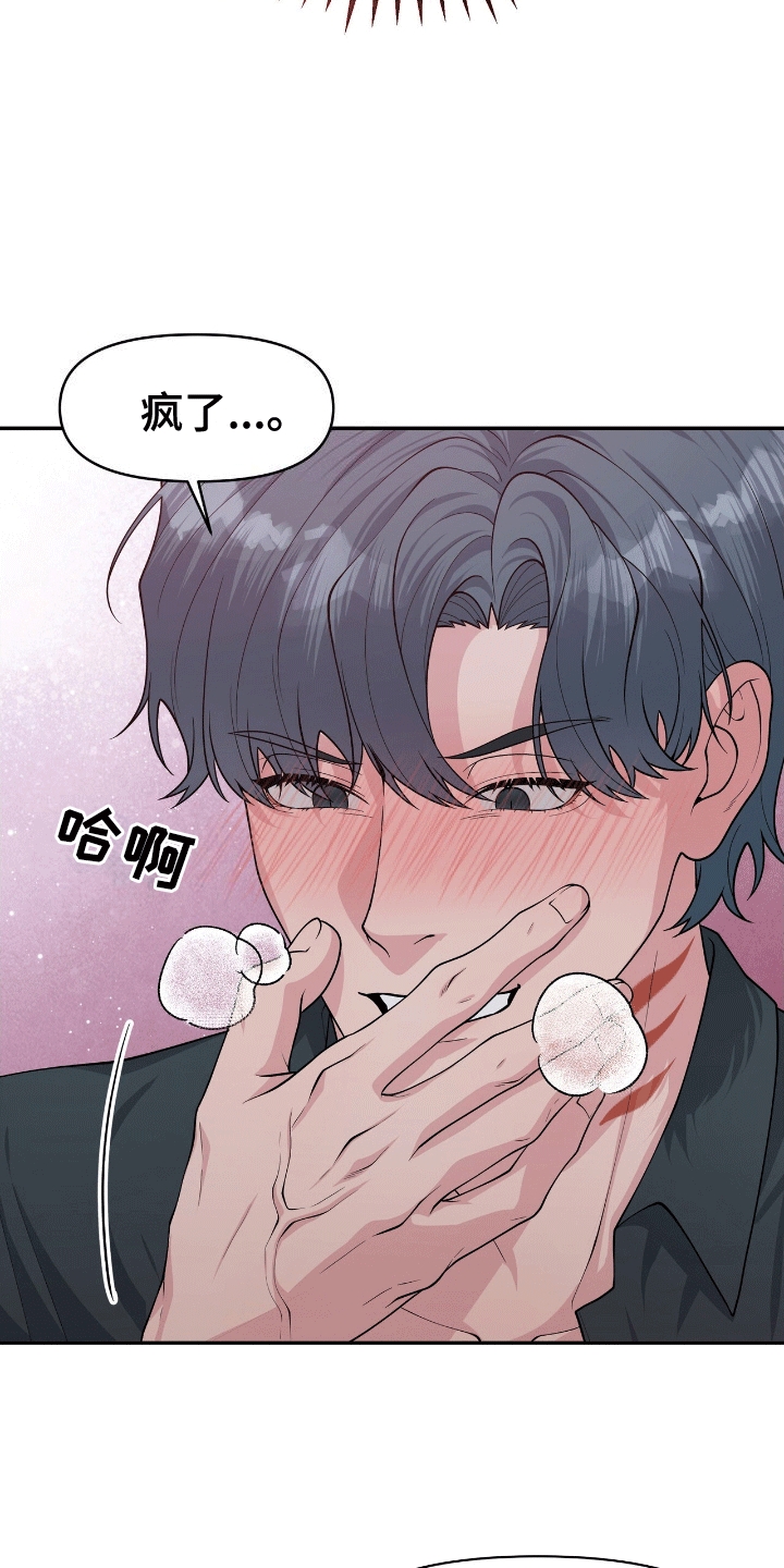 我手里的怪物漫画,第9章：代价1图