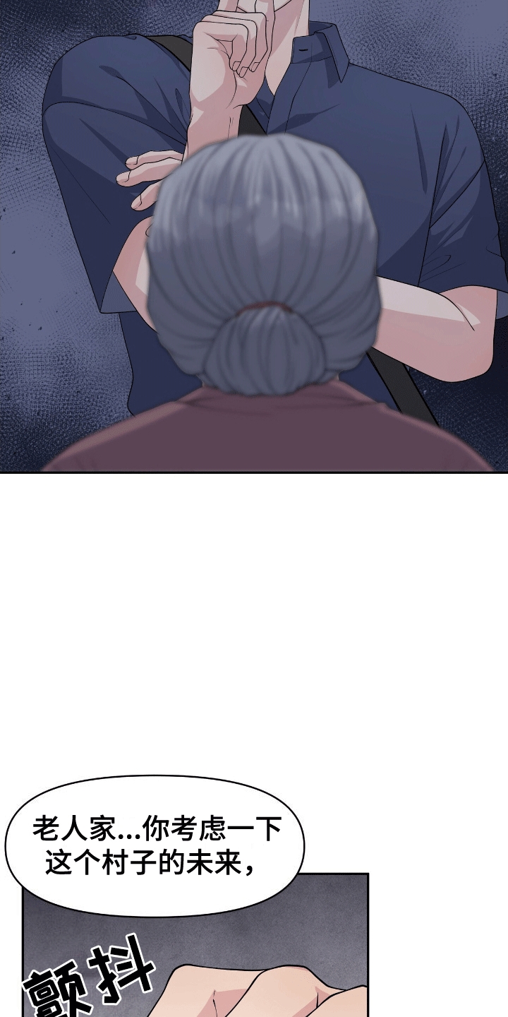 我手里的怪物漫画,第1章：人鱼的线索5图