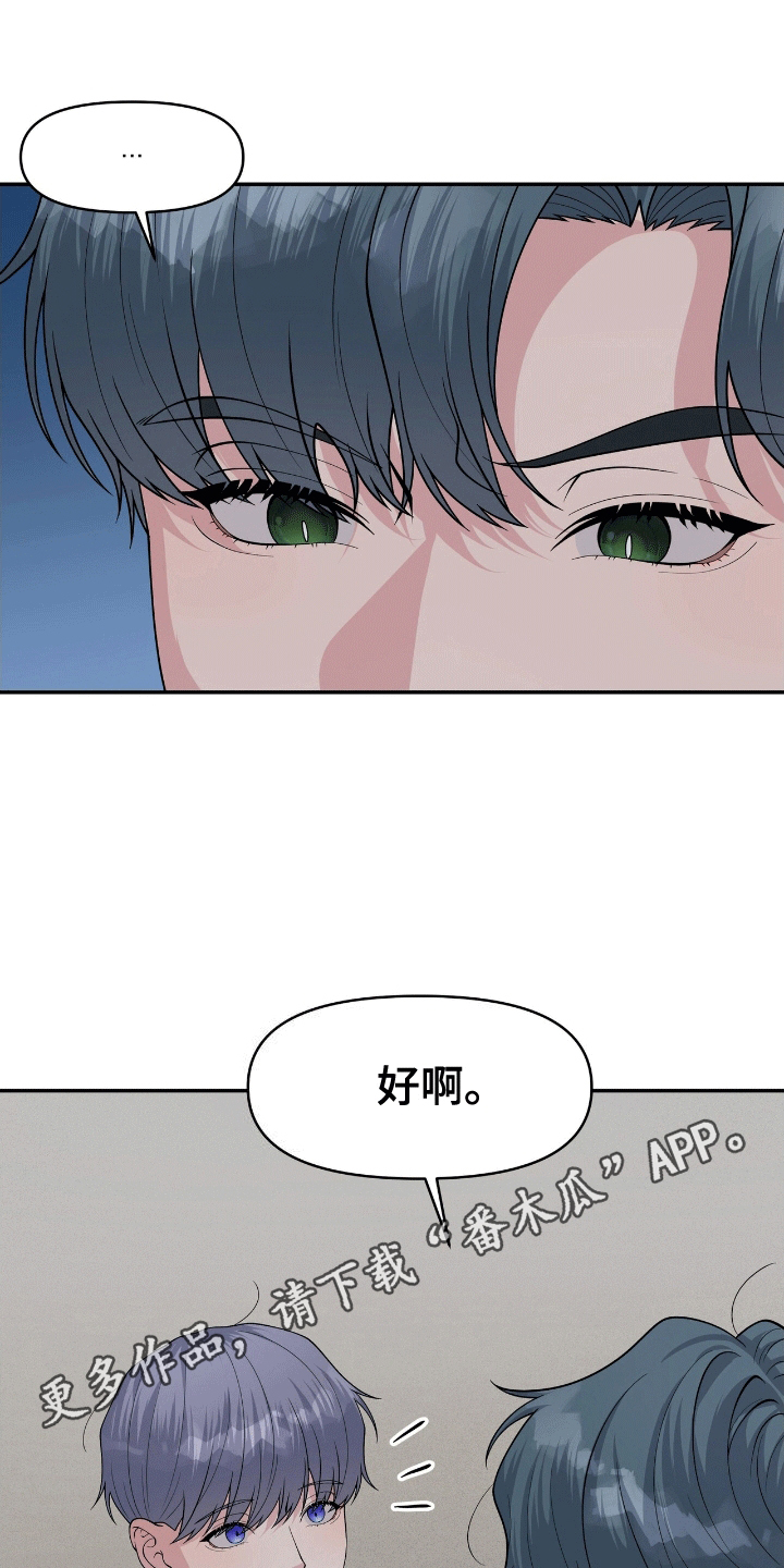 我手里的怪物漫画,第9章：代价1图