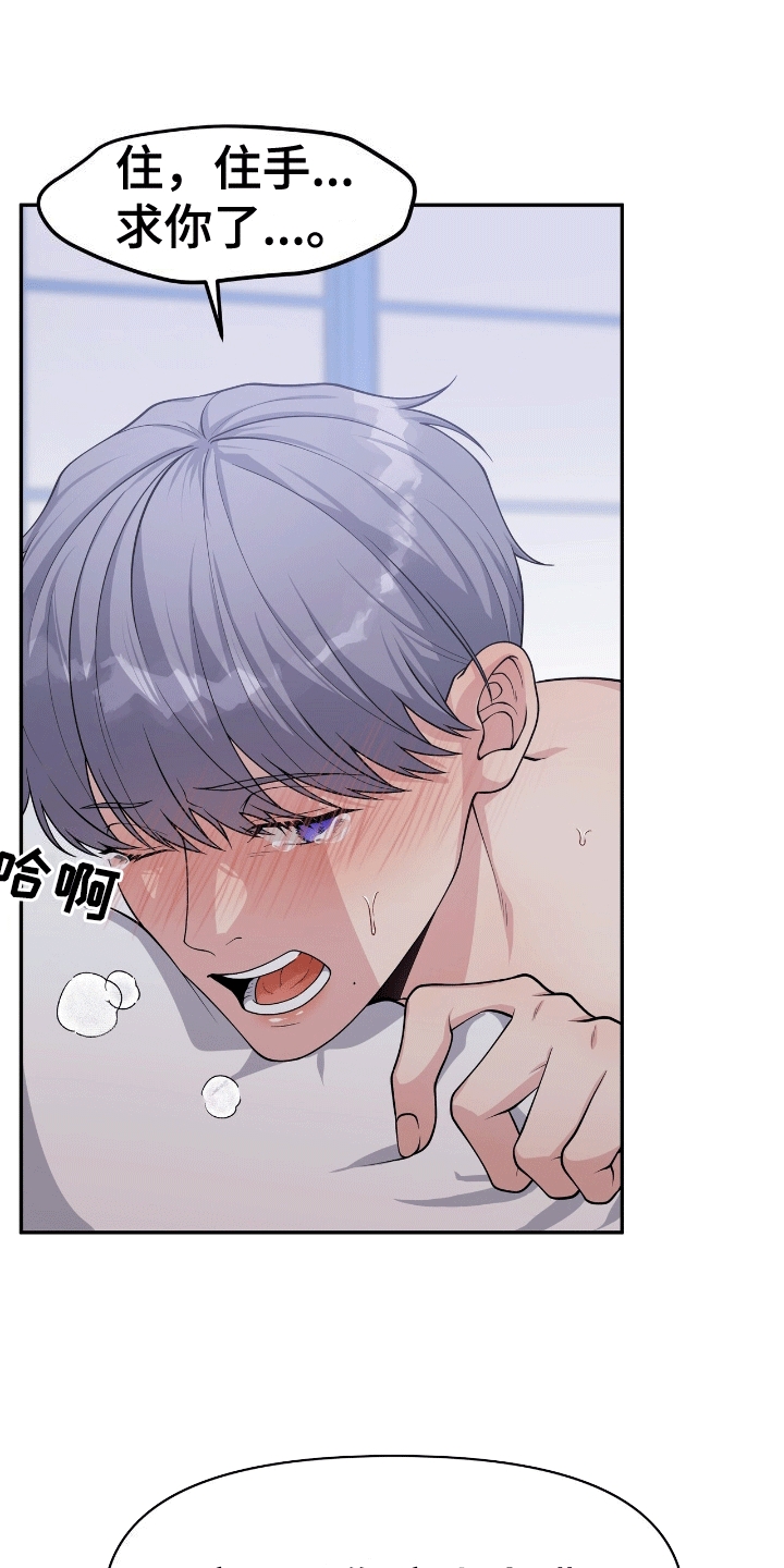 我手里的怪物漫画,第1章：人鱼的线索1图