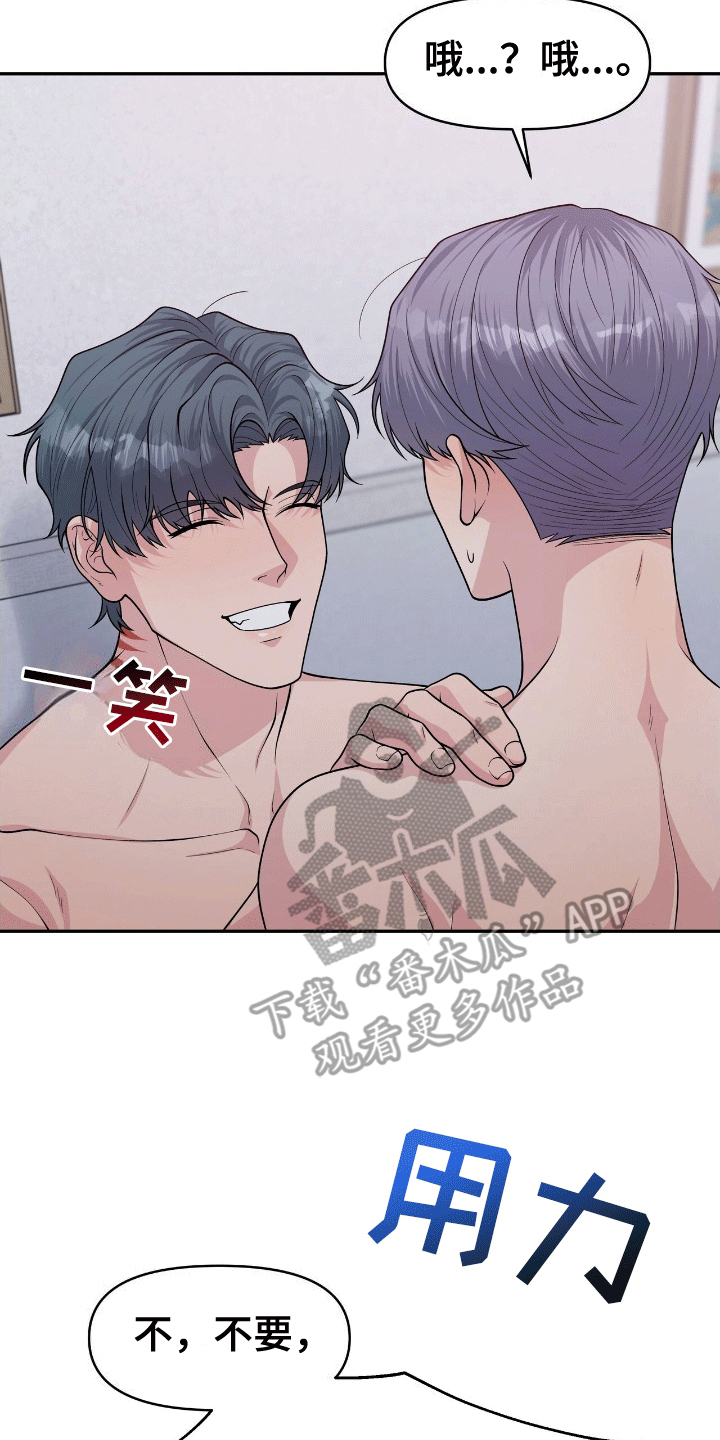 我手里的怪物漫画,第10章：制作完成5图