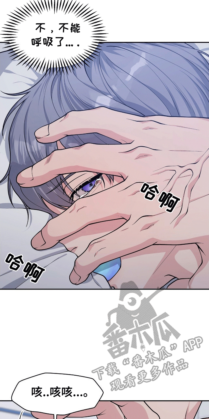 我手里的怪物漫画,第4章：制作珍珠2图