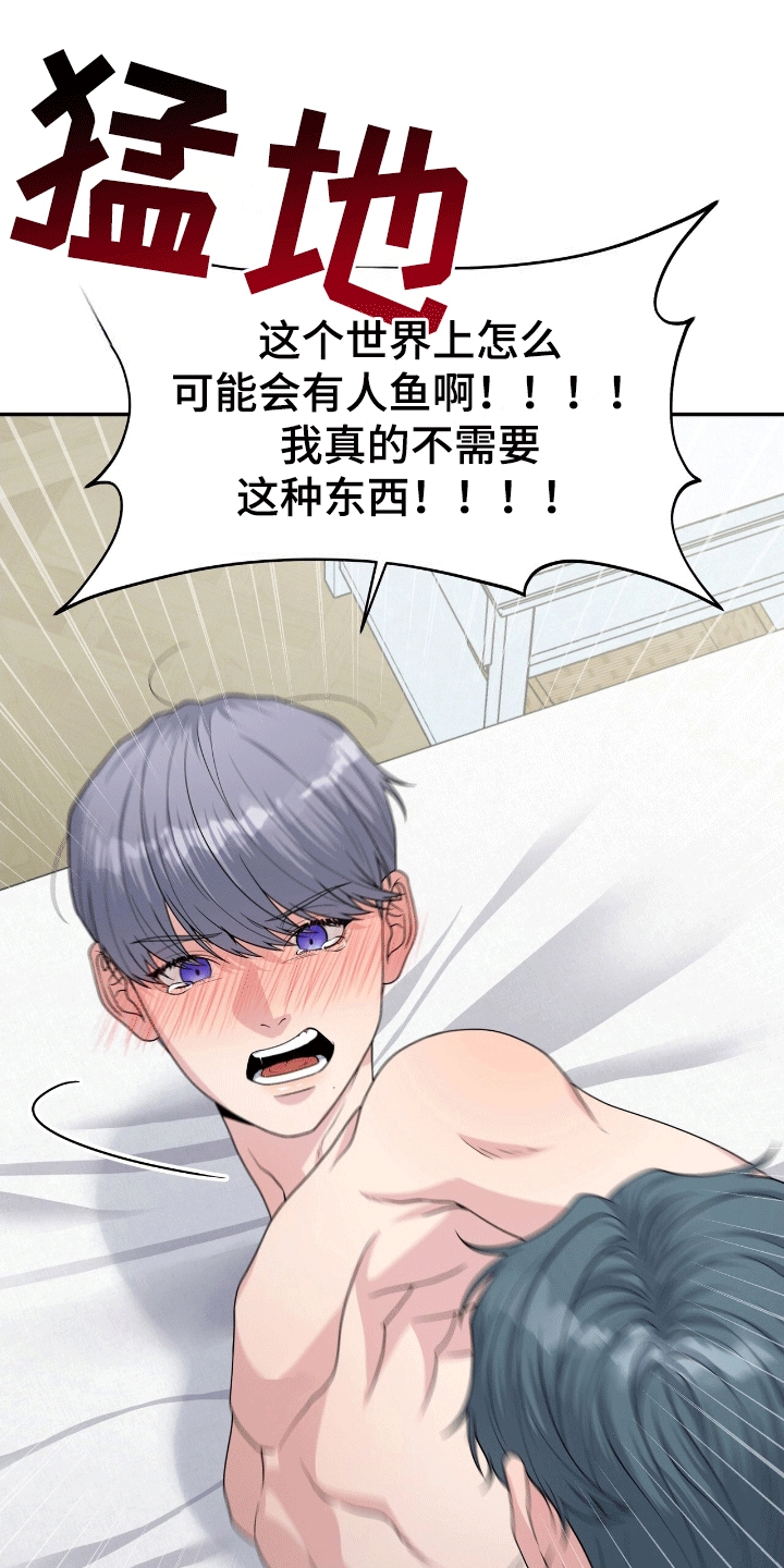 我手里的怪物漫画,第6章：鲨鱼3图
