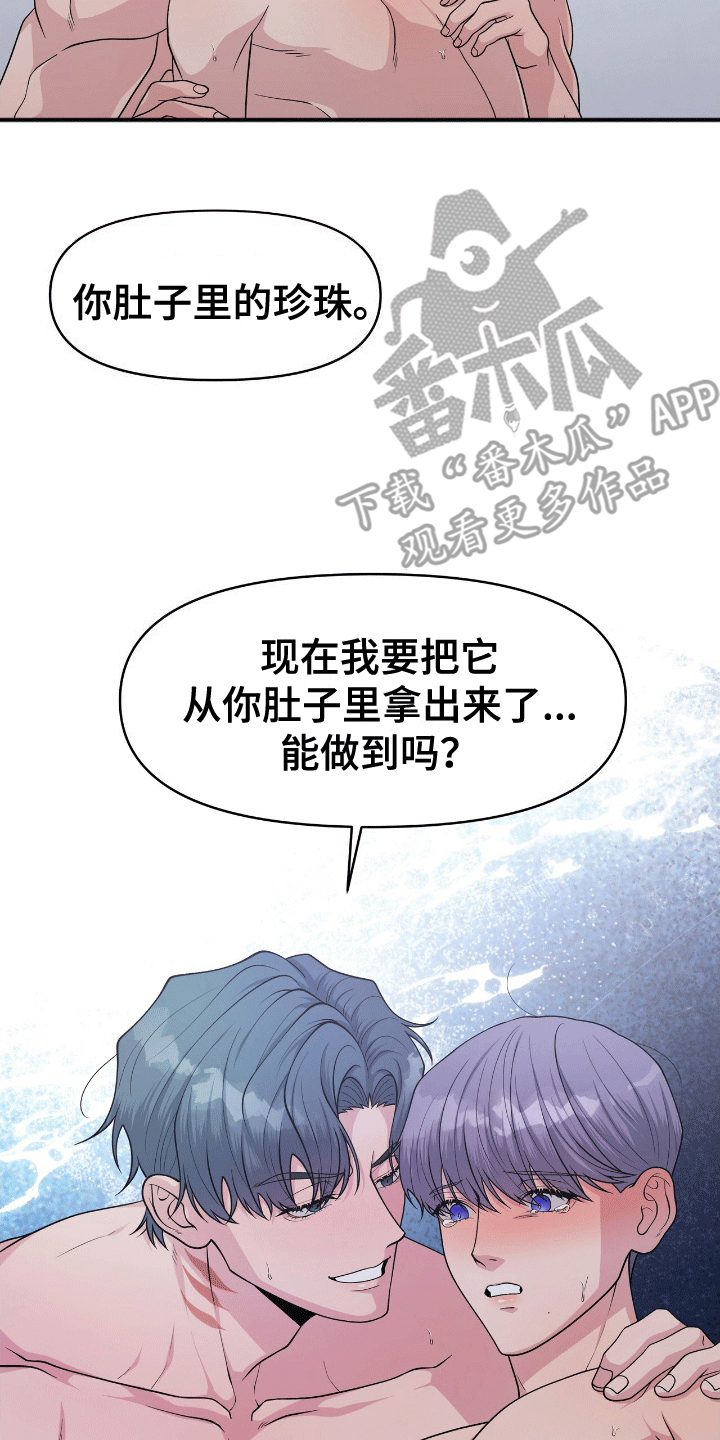 我手里的怪物漫画,第10章：制作完成2图