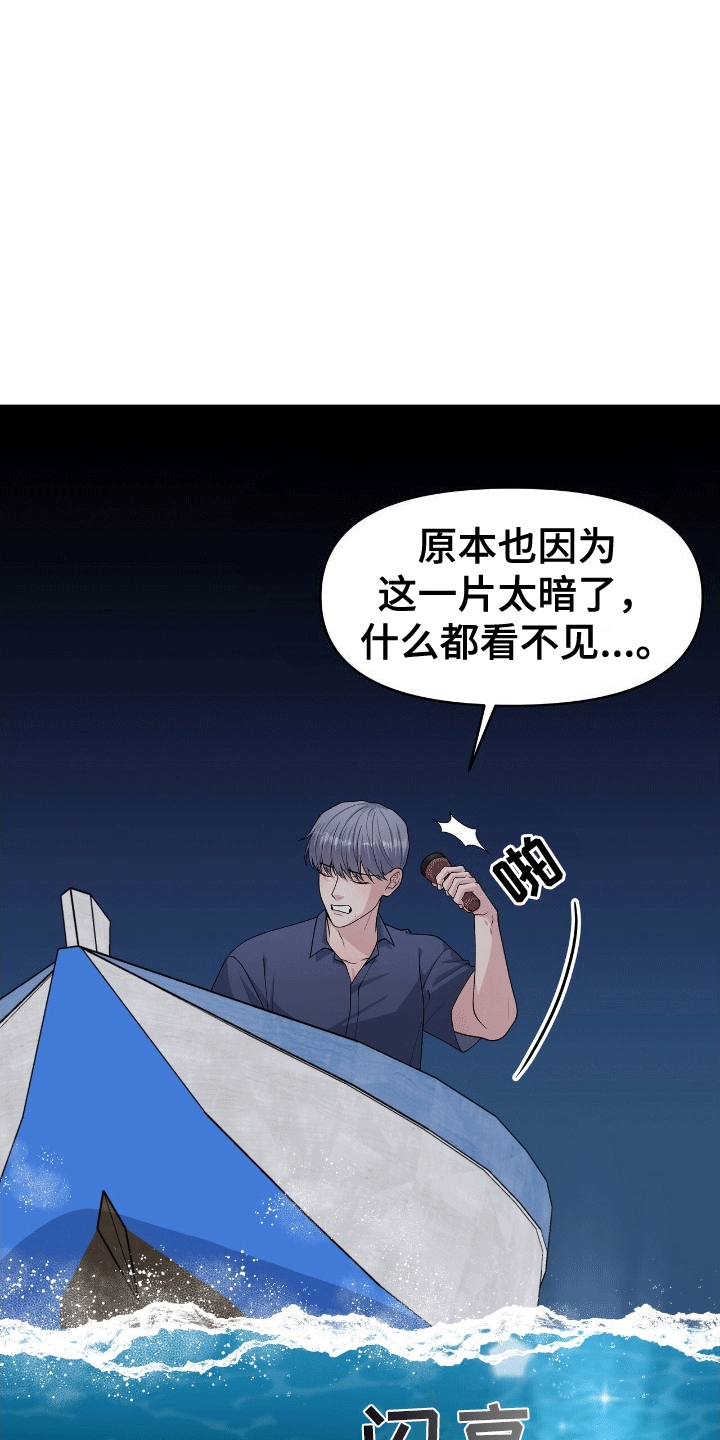 我手里的怪物漫画,第2章：宝物2图