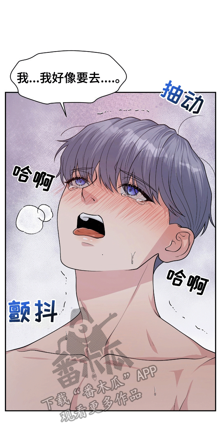 我手里的怪物漫画,第10章：制作完成2图