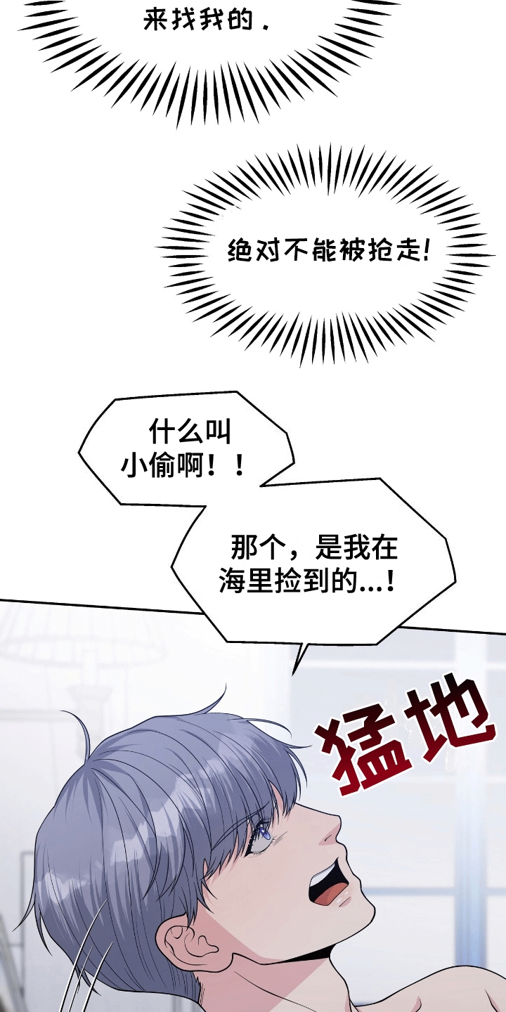 我手里的怪物漫画,第3章：找上门1图