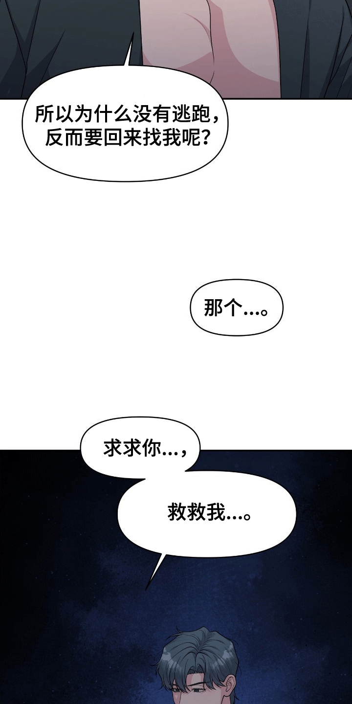 我手里的怪物漫画,第8章：人鱼的诅咒3图