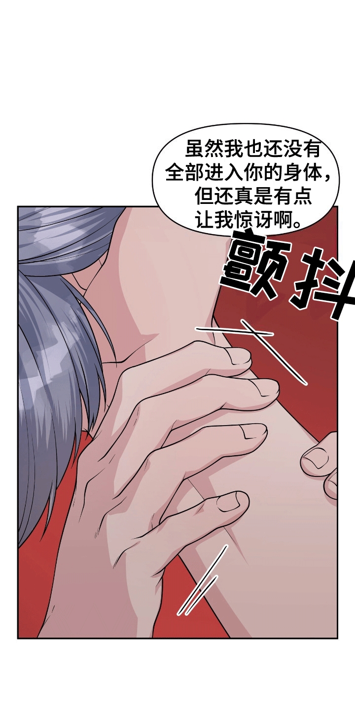 我手里的怪物漫画,第4章：制作珍珠5图
