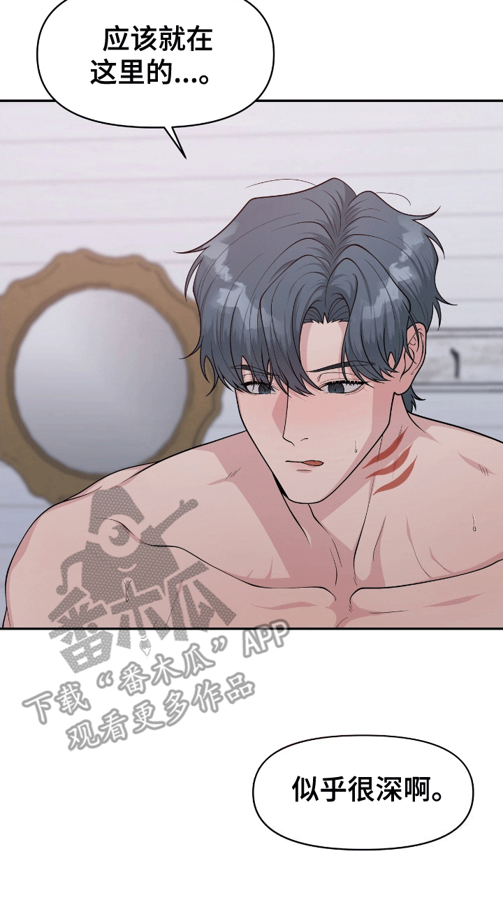 我手里的怪物漫画,第10章：制作完成3图
