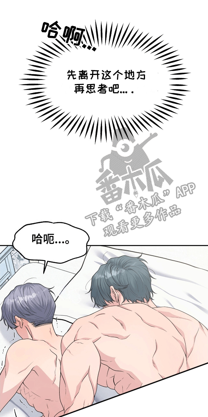 我手里的怪物漫画,第5章：后悔3图
