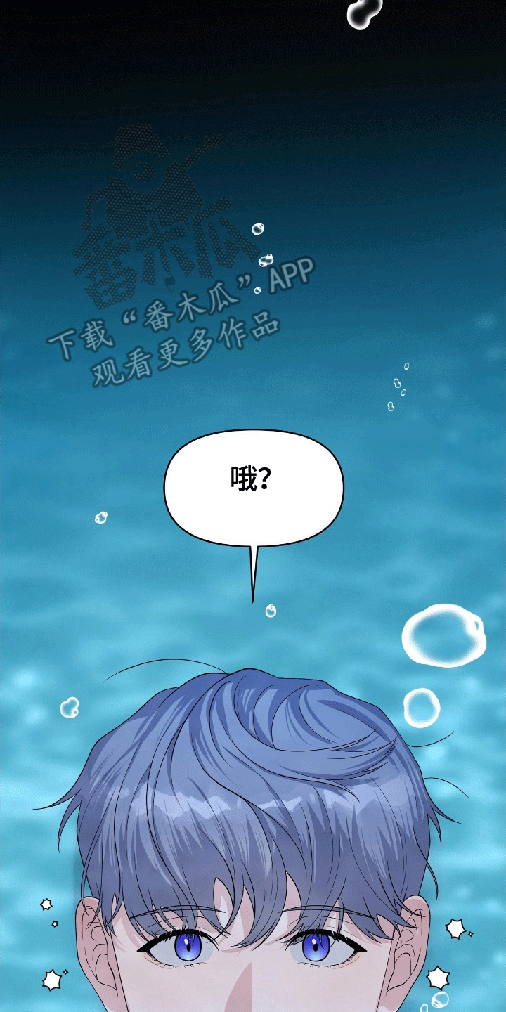 我手里的怪物漫画,第2章：宝物3图