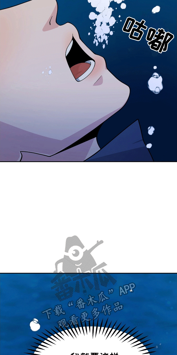 我手里的怪物漫画,第2章：宝物5图