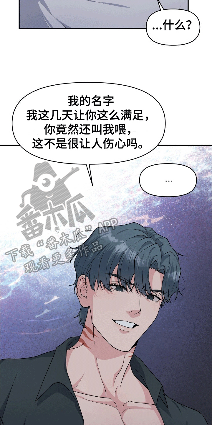 我手里的怪物漫画,第8章：人鱼的诅咒2图