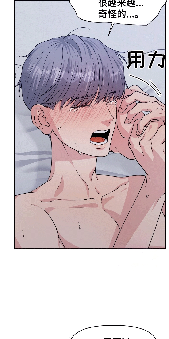我手里的怪物漫画,第4章：制作珍珠4图