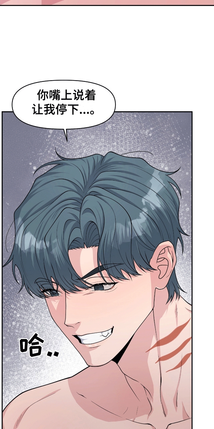 我手里的怪物漫画,第5章：后悔2图