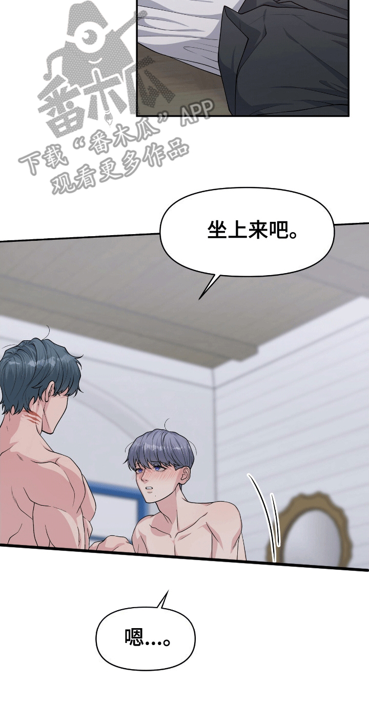 我手里的怪物漫画,第9章：代价3图