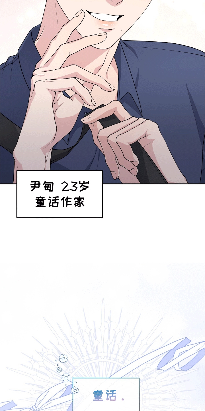 我手里的怪物漫画,第1章：人鱼的线索2图