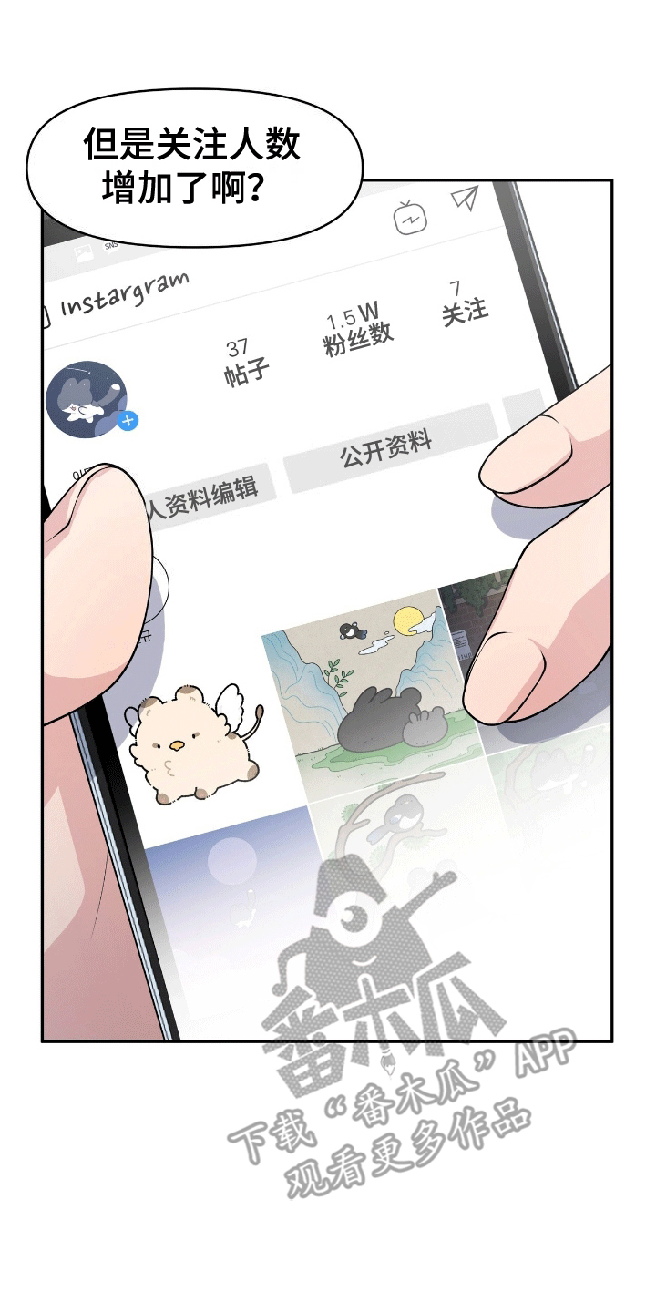我手里的怪物漫画,第1章：人鱼的线索4图