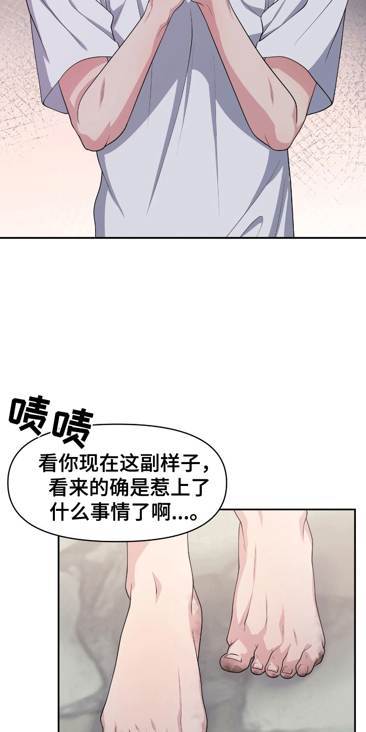 我手里的怪物漫画,第7章：求助2图