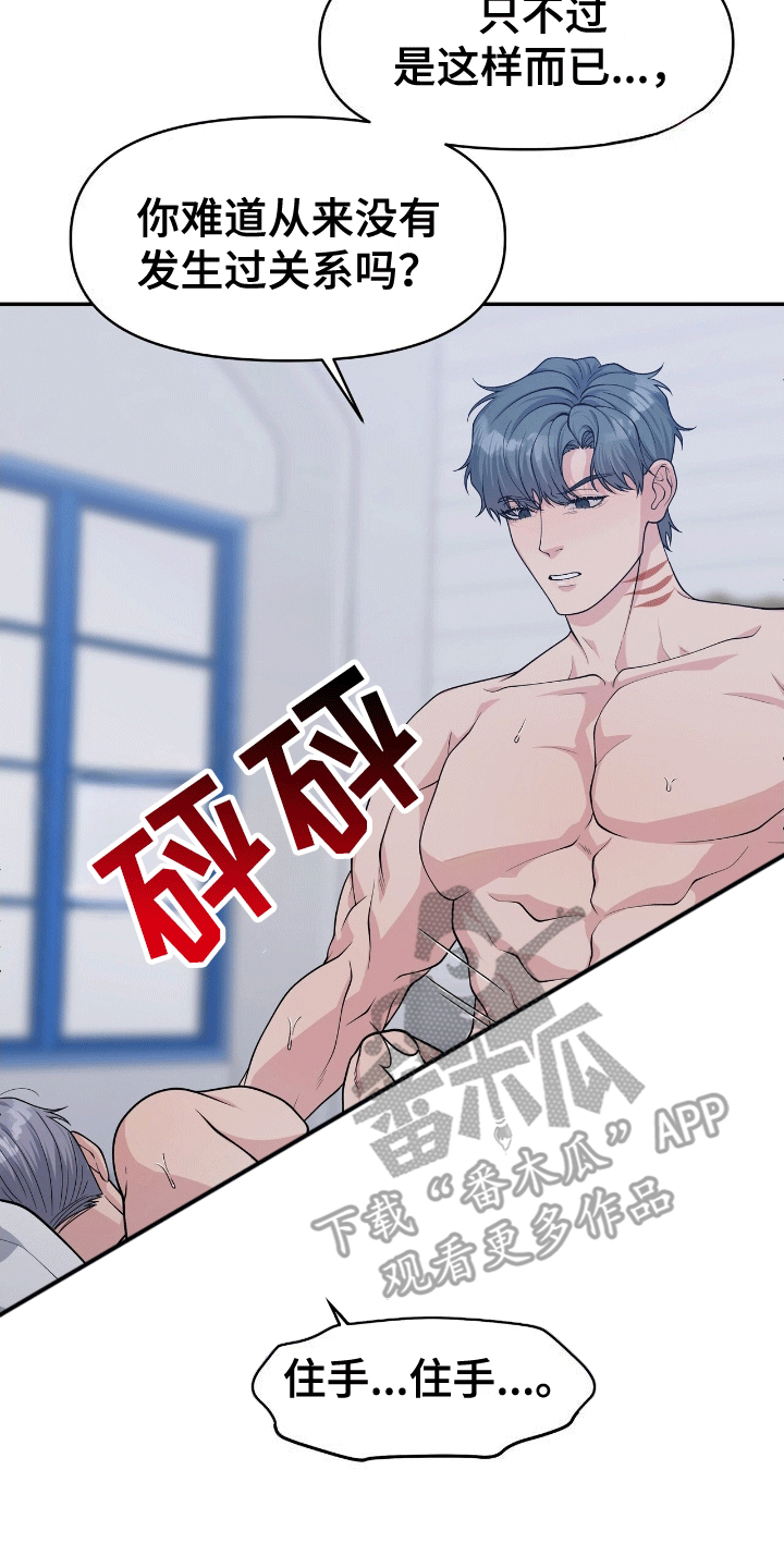 我手里的怪物漫画,第4章：制作珍珠5图