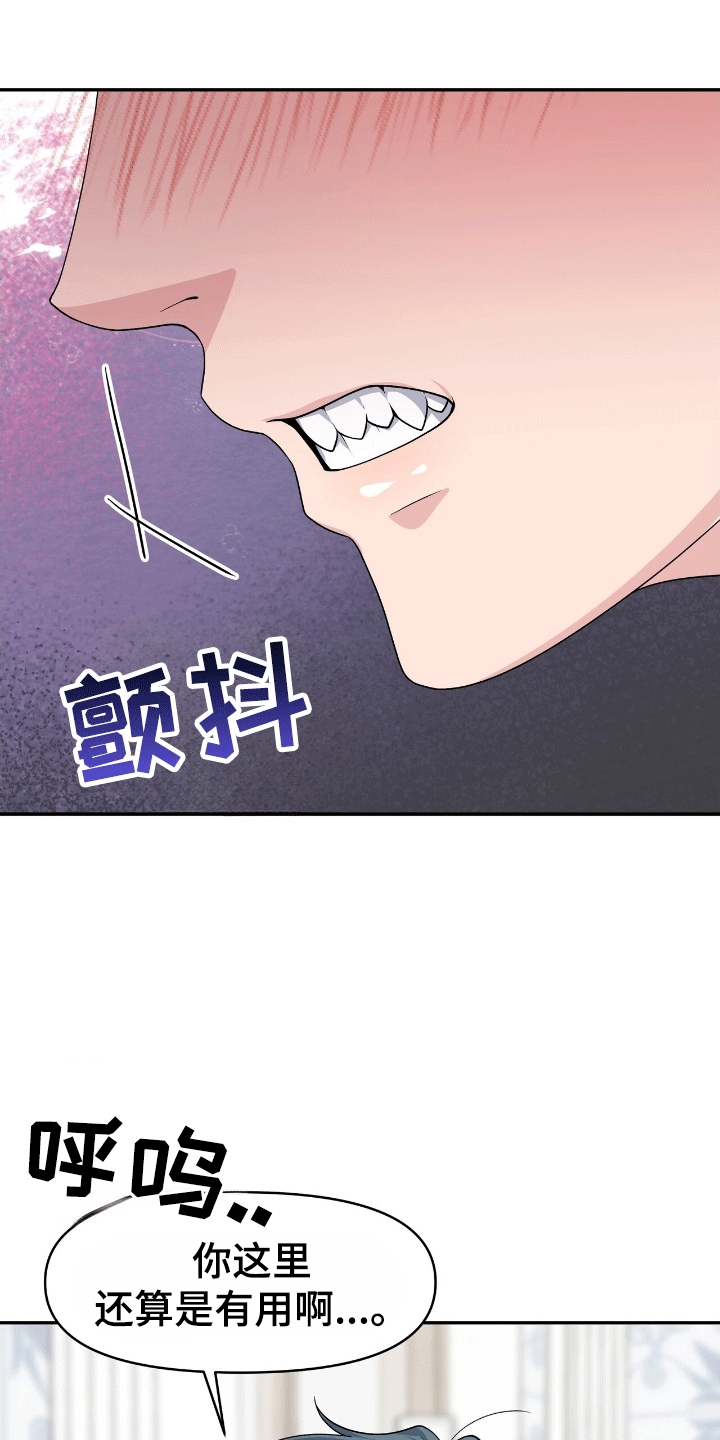 我手里的怪物漫画,第6章：鲨鱼1图