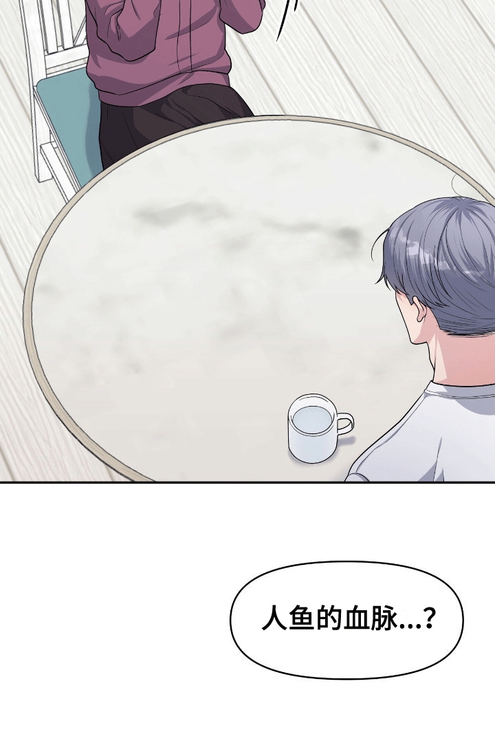 我手里的怪物漫画,第8章：人鱼的诅咒4图