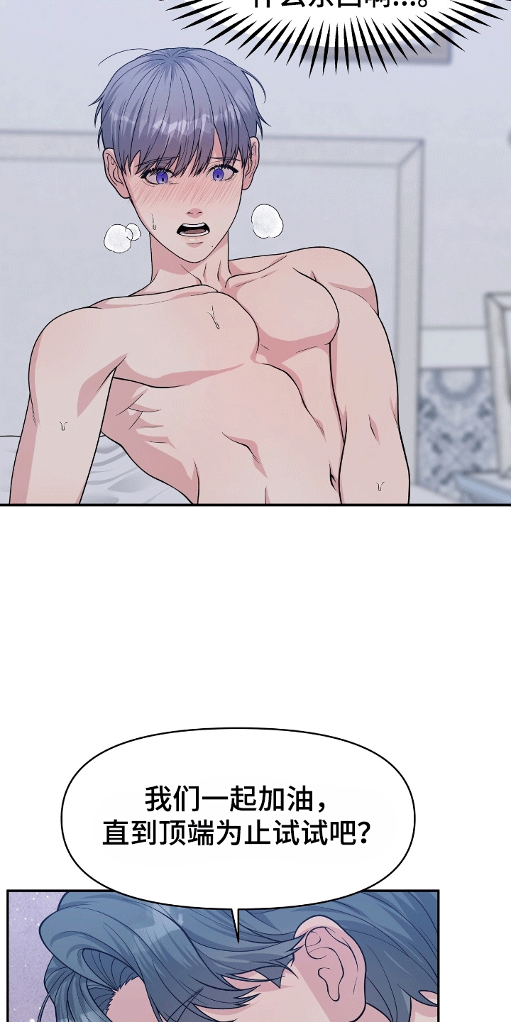 我手里的怪物漫画,第5章：后悔2图