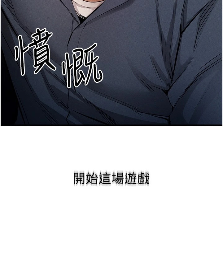 贪念游戏漫画漫画,第1章：引子5图