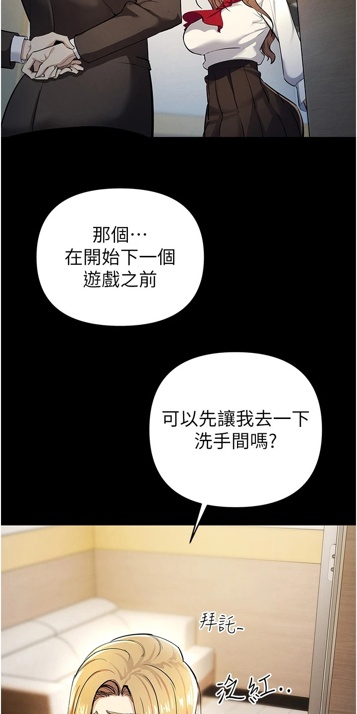 贪念与心理的关系漫画,第26章： 引人注目3图