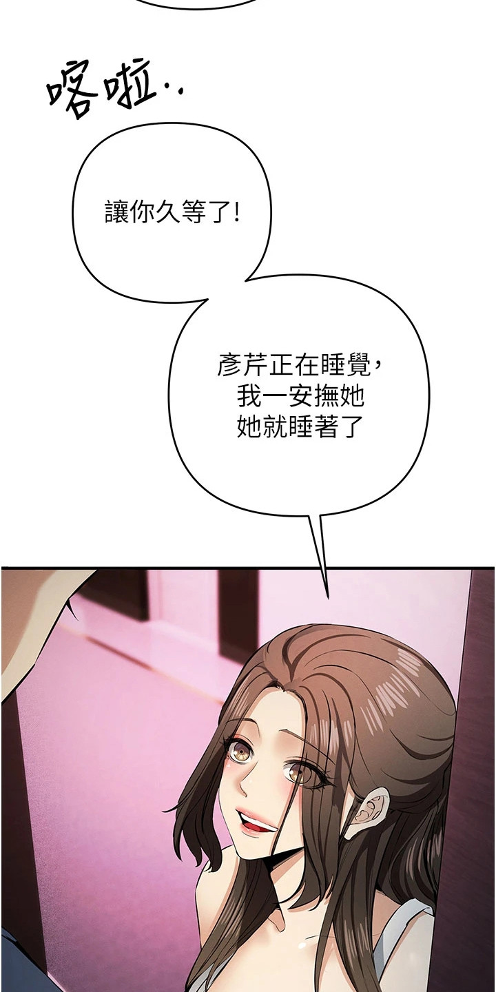 贪念太多怎么办漫画,第39章：浑身发抖5图