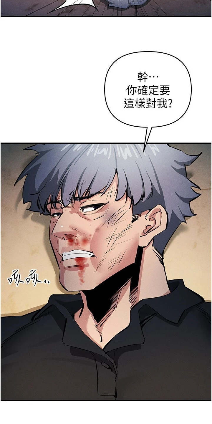 贪念的反义词是什么漫画,第1章：引子4图