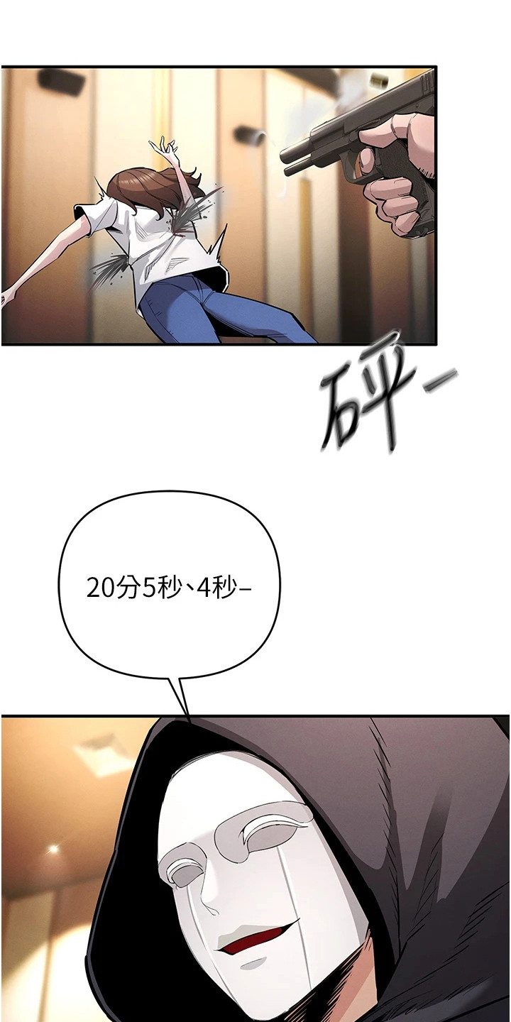 贪念嗔念痴念指什么漫画,第19章：强撑着4图