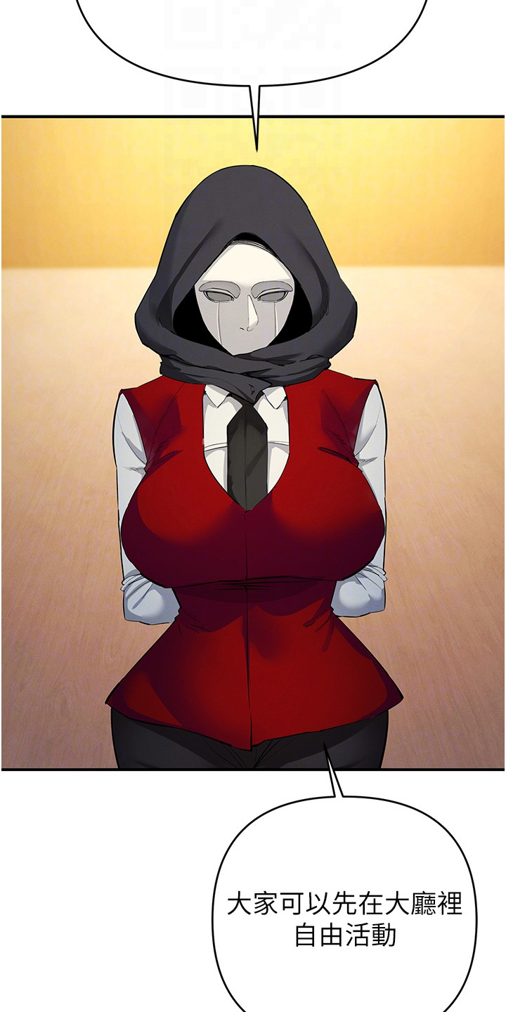 贪念游戏漫画,第29章：骚乱4图