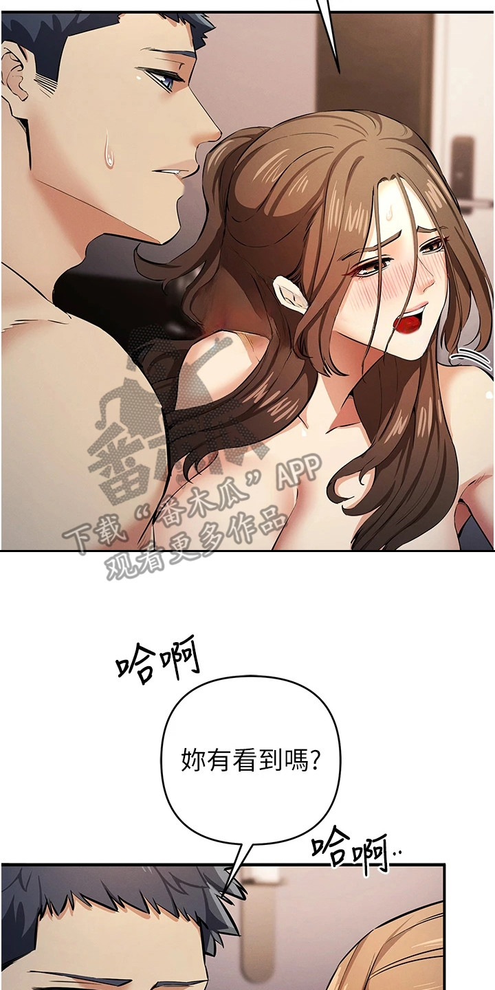 贪念游戏漫画,第41章：甜言蜜语1图