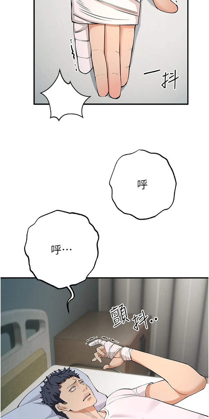 贪念游戏漫画,第11章：报名参赛4图