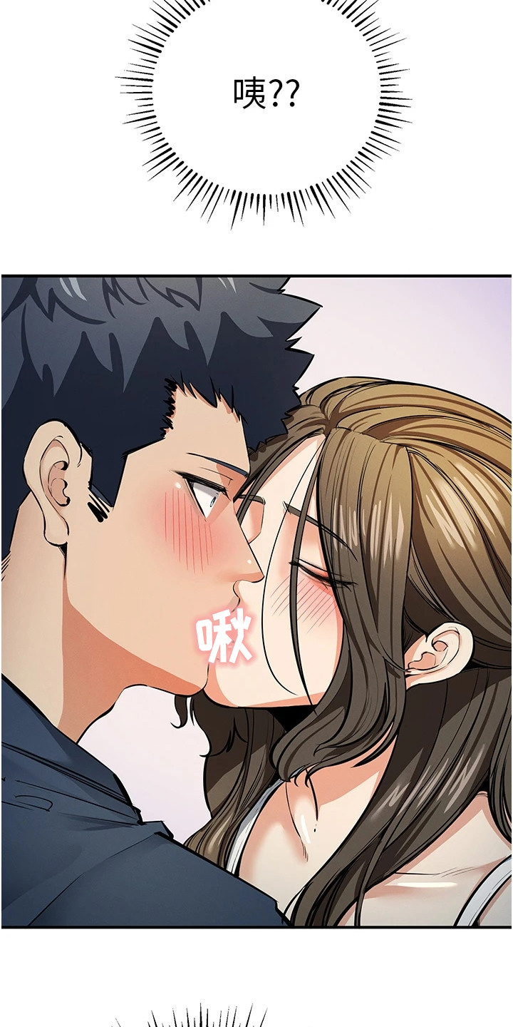 贪念游戏漫画,第34章：情况严重5图