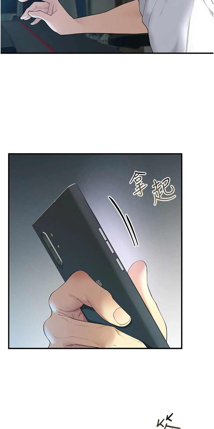 贪念嗔念痴念指什么漫画,第2章：涨了1图