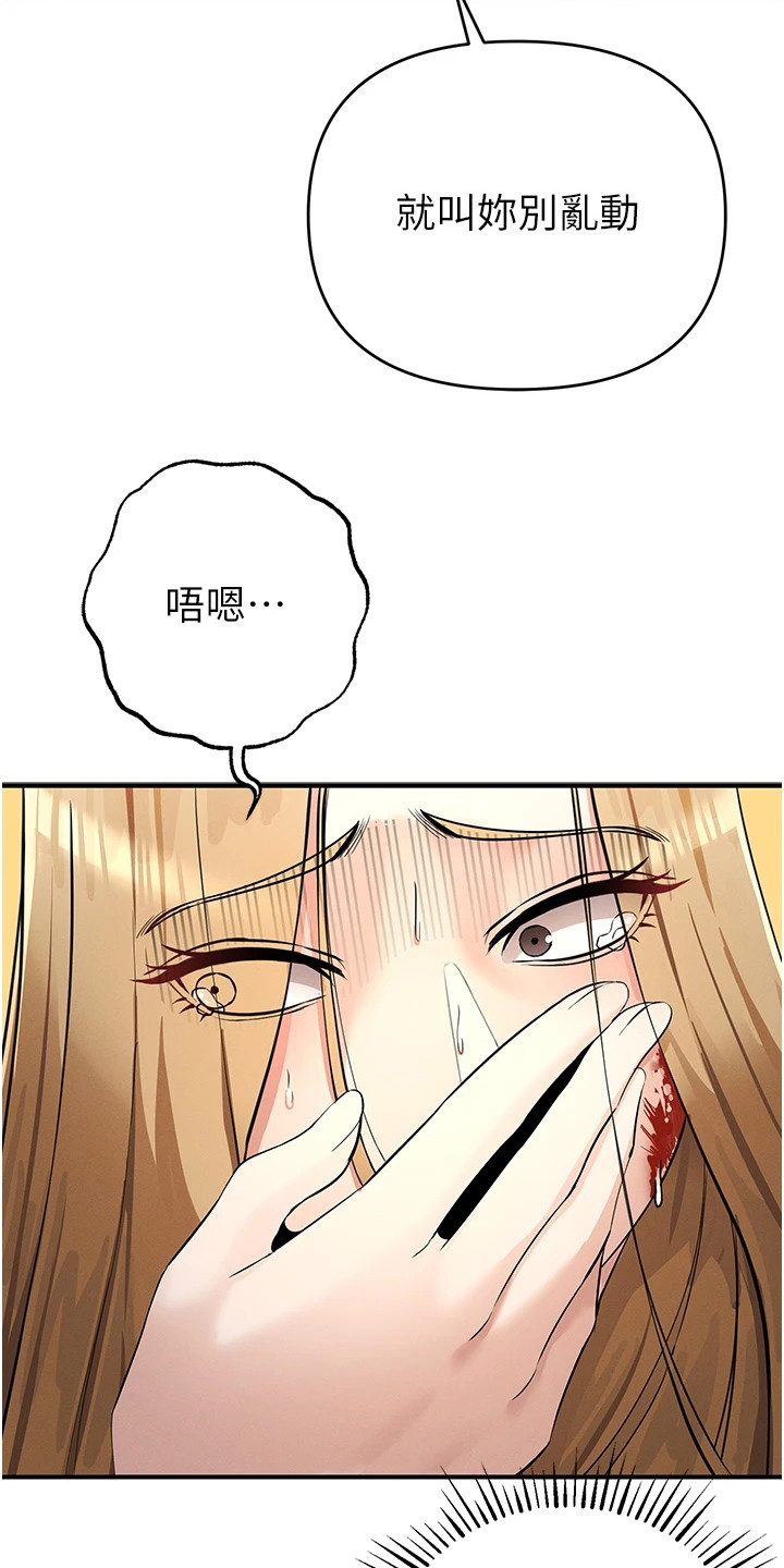 贪念游戏第16话免费漫画漫画,第17章：扛起来4图