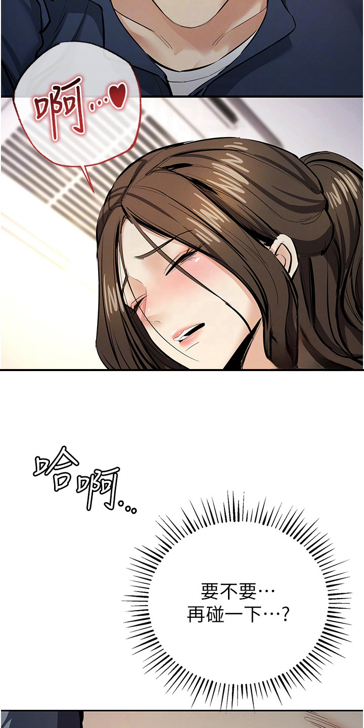 贪念嗔念痴念指什么漫画,第35章：命苦1图