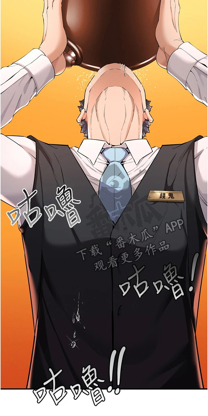 贪念游戏第16话免费漫画漫画,第6章：深刻印象3图