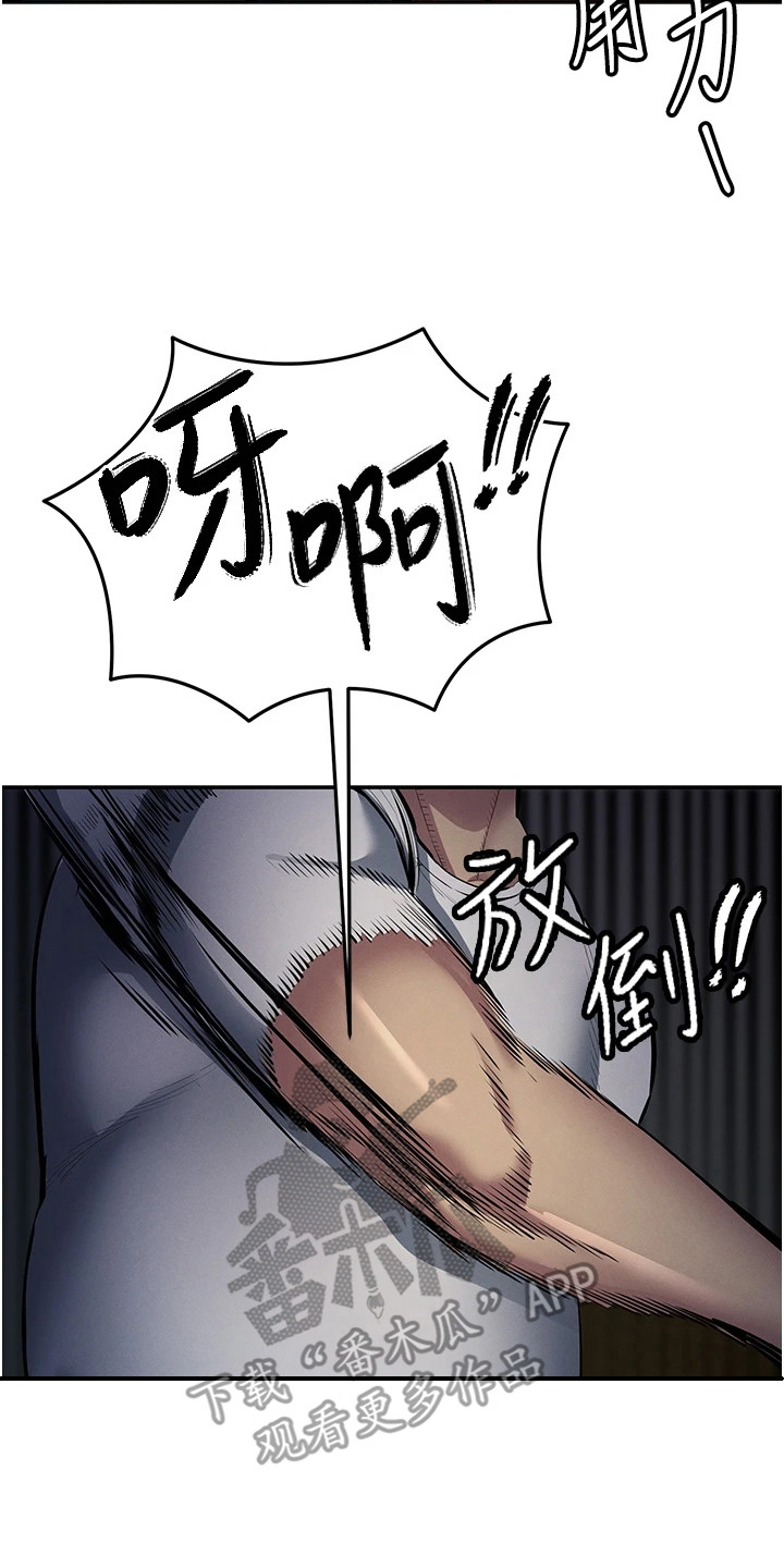 贪念游戏漫画,第37章：悲惨境遇3图