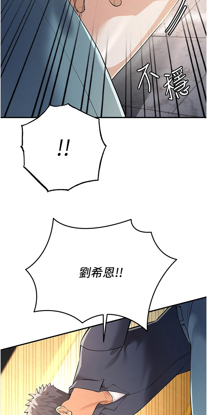 贪念太重怎么办漫画,第16章：残酷的规则5图