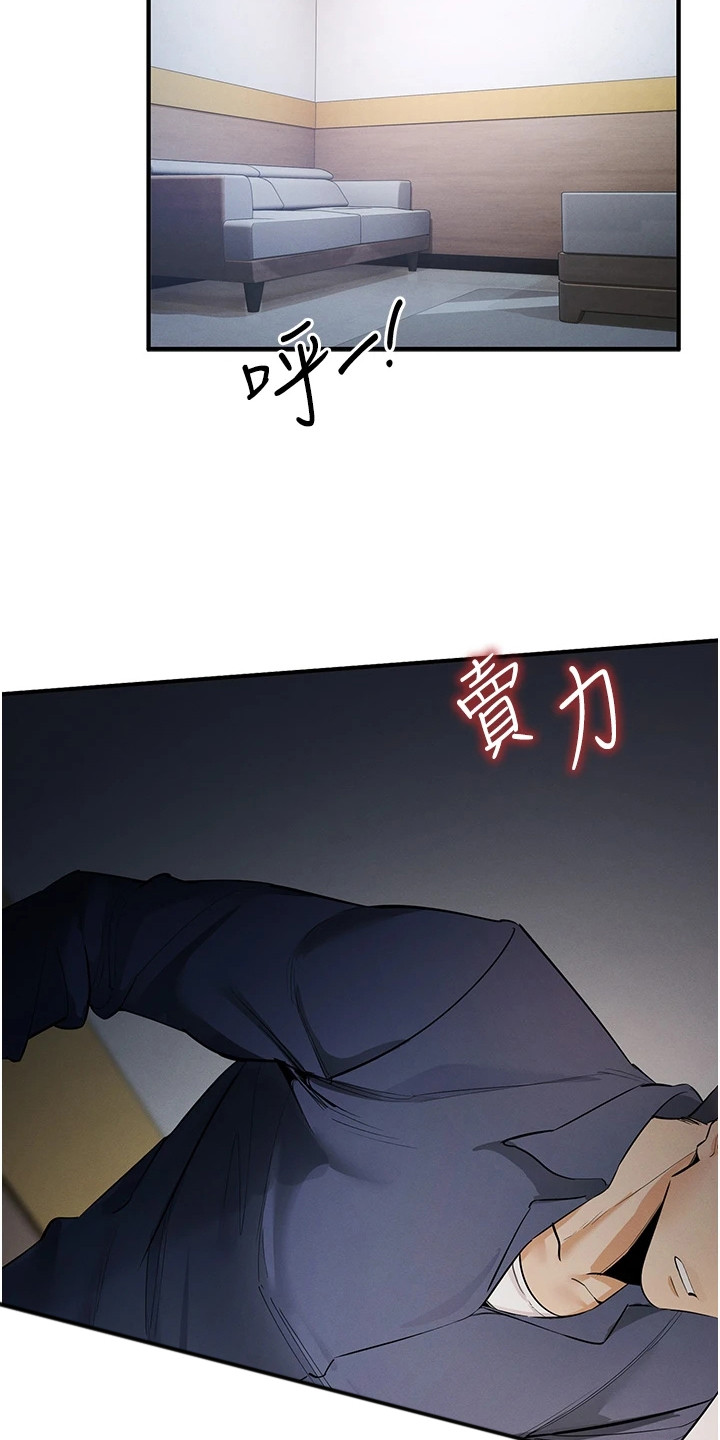 贪念游戏第16话免费漫画漫画,第24章：监控5图